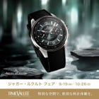 JAEGER-LECOULTRE fair