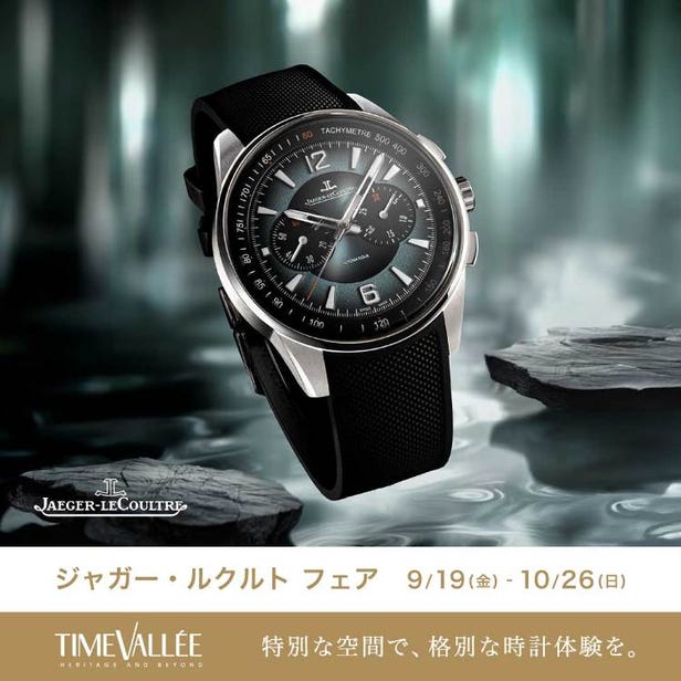 JAEGER-LECOULTRE fair