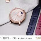 Vacheron Constantin Faire