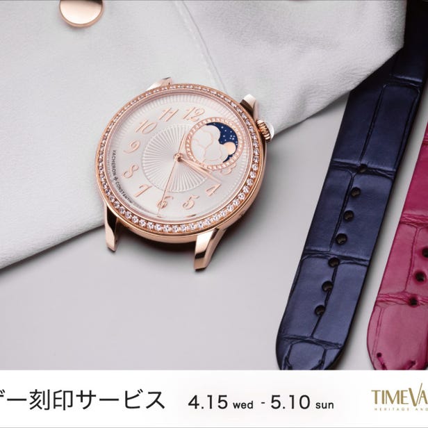 Vacheron Constantin Faire