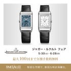 Jaeger-LeCoultre Fair Now On