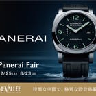 Panerai Fair