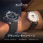 BLANCPAIN CAMPAIGN