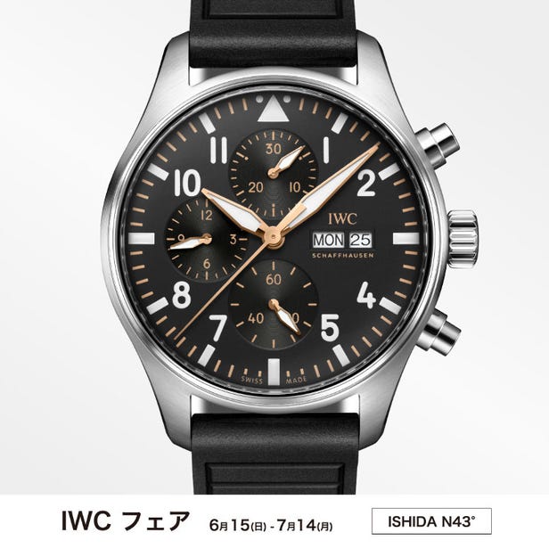 IWC Fair