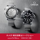 OMEGA technician to diagnose your precious watch