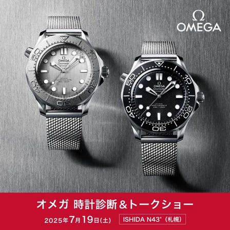 OMEGA technician to diagnose your precious watch