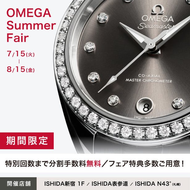 OMEGA Summer Fair held
