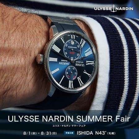 ULYSSE NARDIN SUMMER Fair