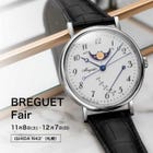 ブレゲ フェア 開催