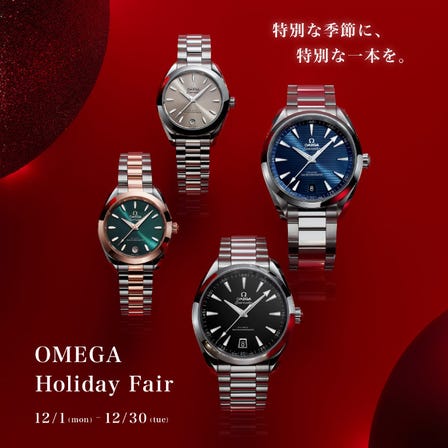 OMEGA Holiday Fair 開催