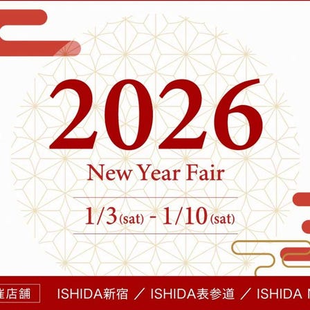 ISHIDA New Year Hospitality Fair