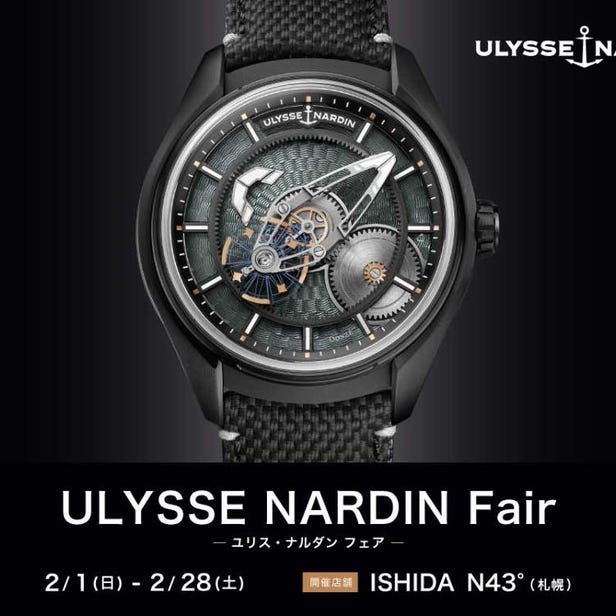 ULYSSE NARDIN Fair