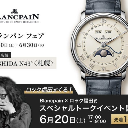 Blancpain Fair / Rock Fukuda Special Talk Event