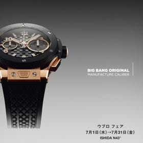 Hublot Fair Now On