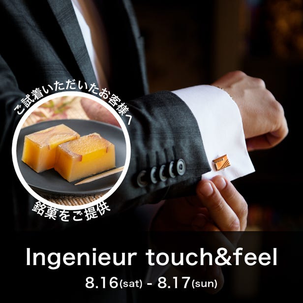 INGENIEUR touch&feel