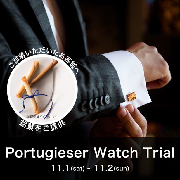 Portuguese Watch Trial