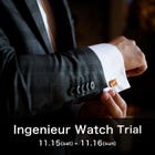 Ingenieur Watch Trial