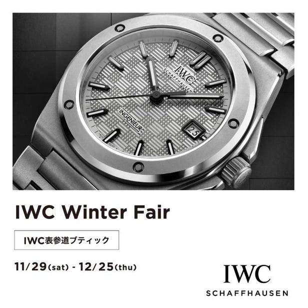 IWC Winter Fair