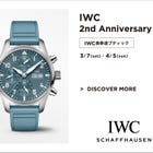 IWC Fair