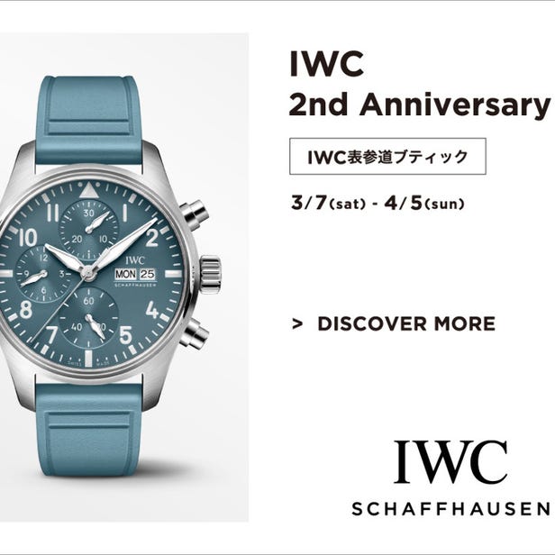 IWC Fair