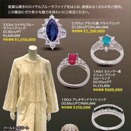 オータムセール