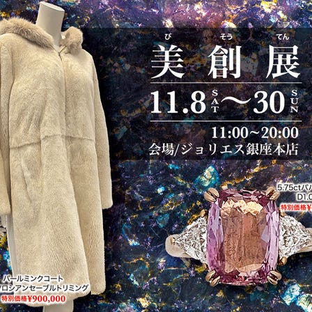 【조리에스】미창전