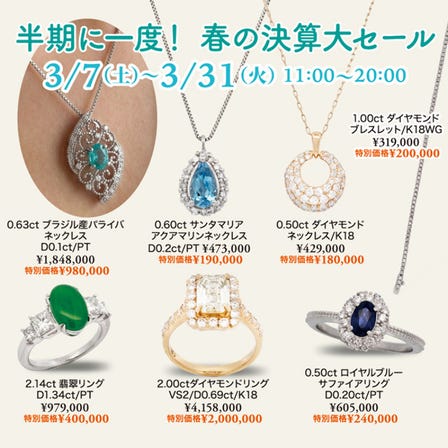 [Jolies] 春季促銷