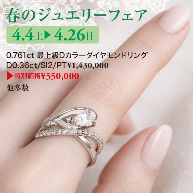 [Jolies] Spring Jewelry Fair