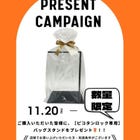 【Exclusive Gift】Picotin Lock Bag Stand