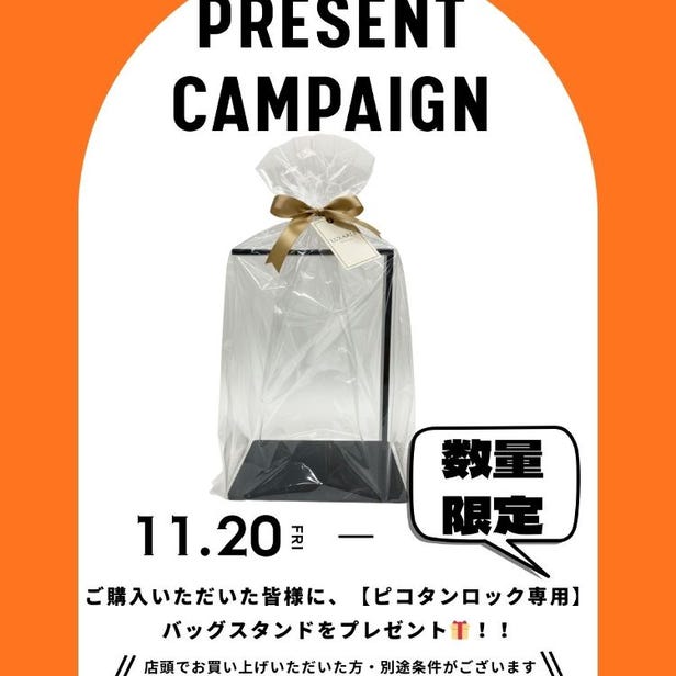 【Exclusive Gift】Picotin Lock Bag Stand