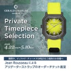 GERALD CHARLES Private Timepiece Selection