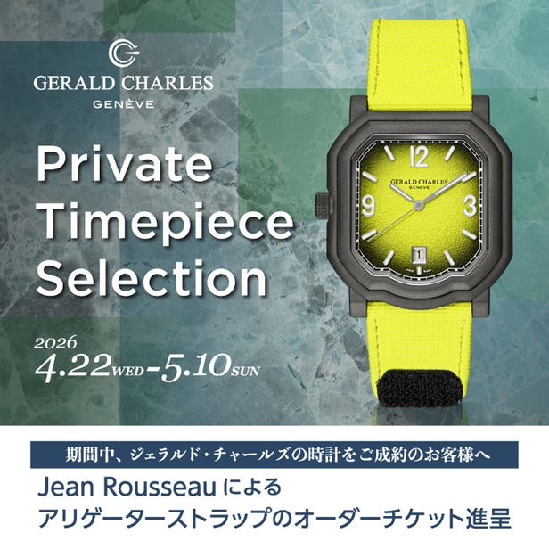 GERALD CHARLES Private Timepiece Selection