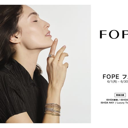 FOPE Fair Now On