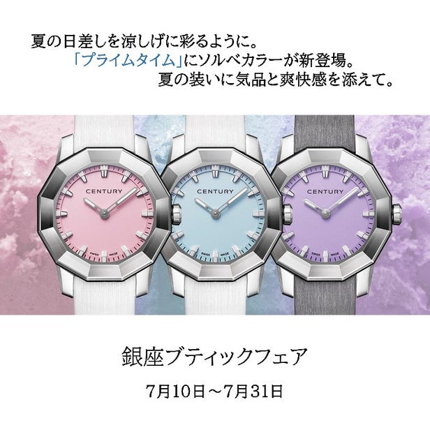 世纪表银座店钟表展