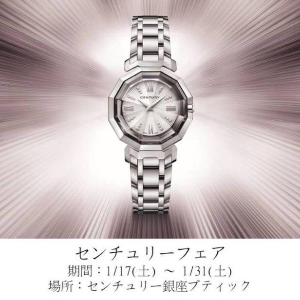 センチュリーフェア