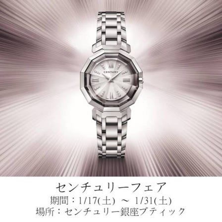 CENTURY Watch Fair