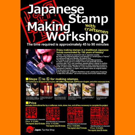Japanese Stamp Making Workshop