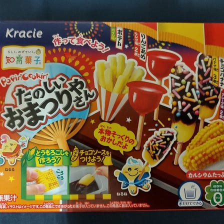 ポッピンクッキン　たのしいおまつりやさん