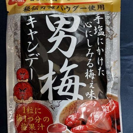 "Otoko-uem" candy. (plum candy)