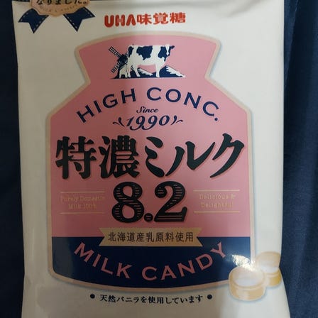 "Tokuno" milk candy,8.2.