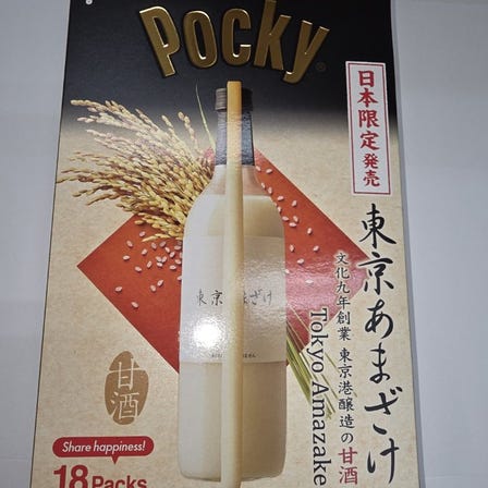 포키 도쿄 아마자케