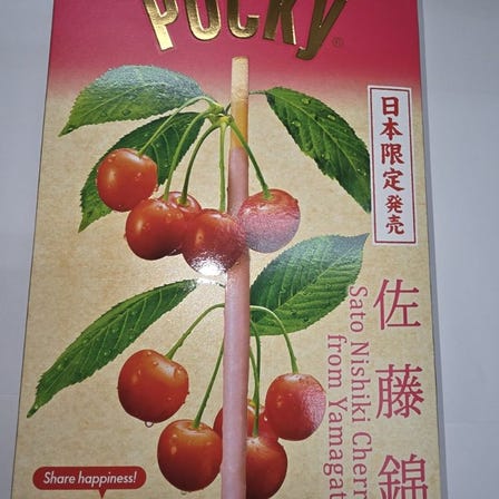 포키 사토니시키