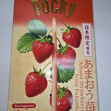 포키 아마오우 딸기