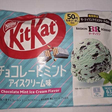 킷캣 초콜릿 민트 아이스크림 맛