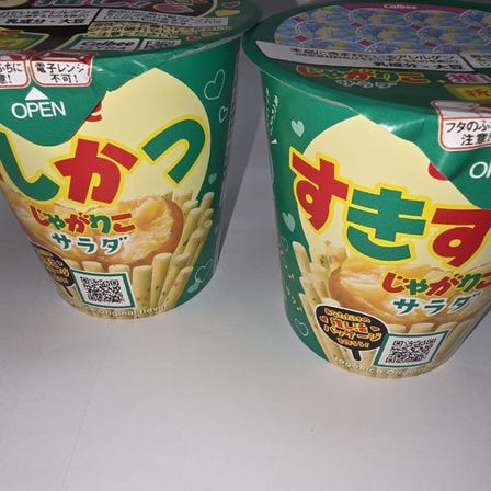 じゃがりこ サラダ