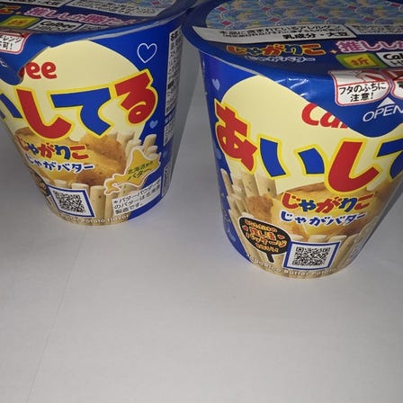じゃがりこ じゃがバター