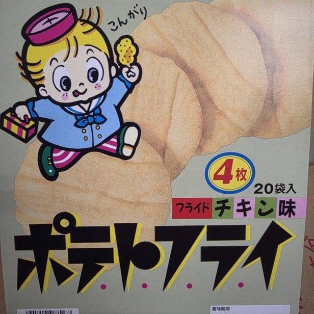 Fried Potato Sticks (Fried Chicken Flavor)