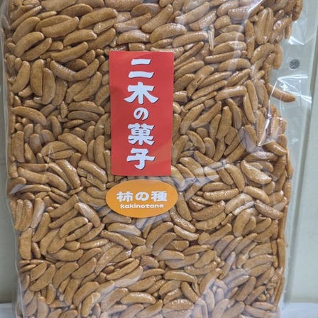 Persimmon seeds (kaki no tane) – 900g