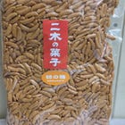 柿之种 900g