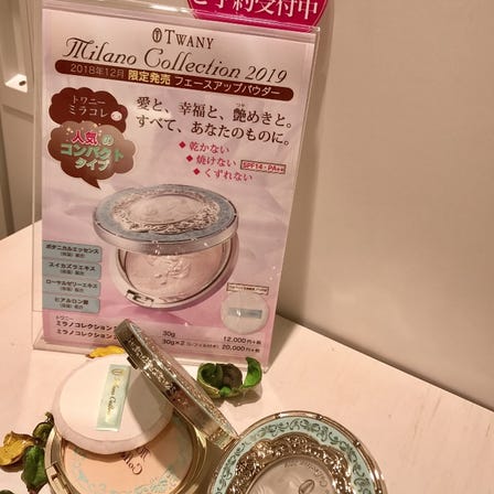 TWANY Milano Collection 2019

Popular face powder ♪ every year repeating repeater
Do not dry, not burn, do not crumble, fine clarity
Compact type which can be carried around this year
Limited release once a year, arrival on December 1st!